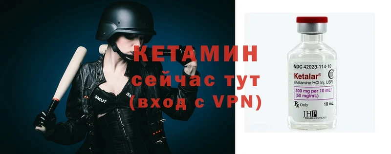 закладка  Зерноград  КЕТАМИН VHQ 