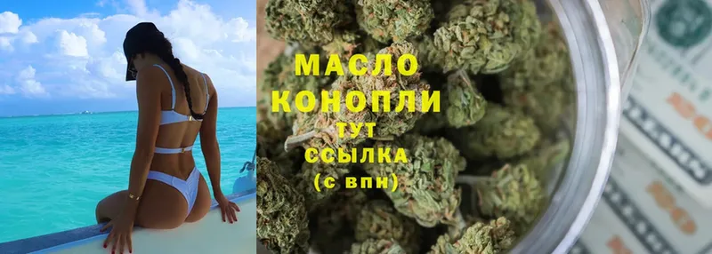 ТГК THC oil  хочу   Зерноград 